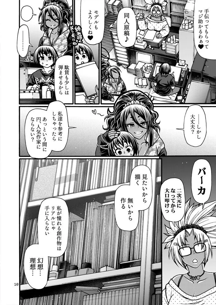 Black Witches 8 Page.9