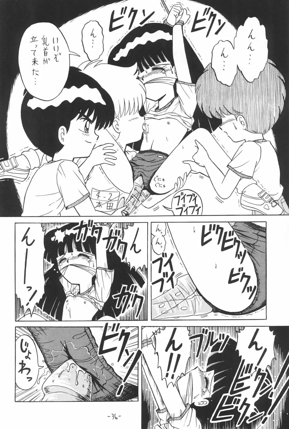 ひとスジ縄 SPECIAL るりるり? 総集編完全版 Page.36