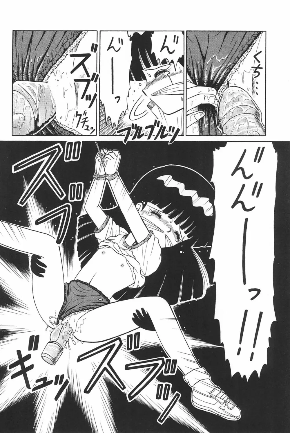 ひとスジ縄 SPECIAL るりるり? 総集編完全版 Page.38