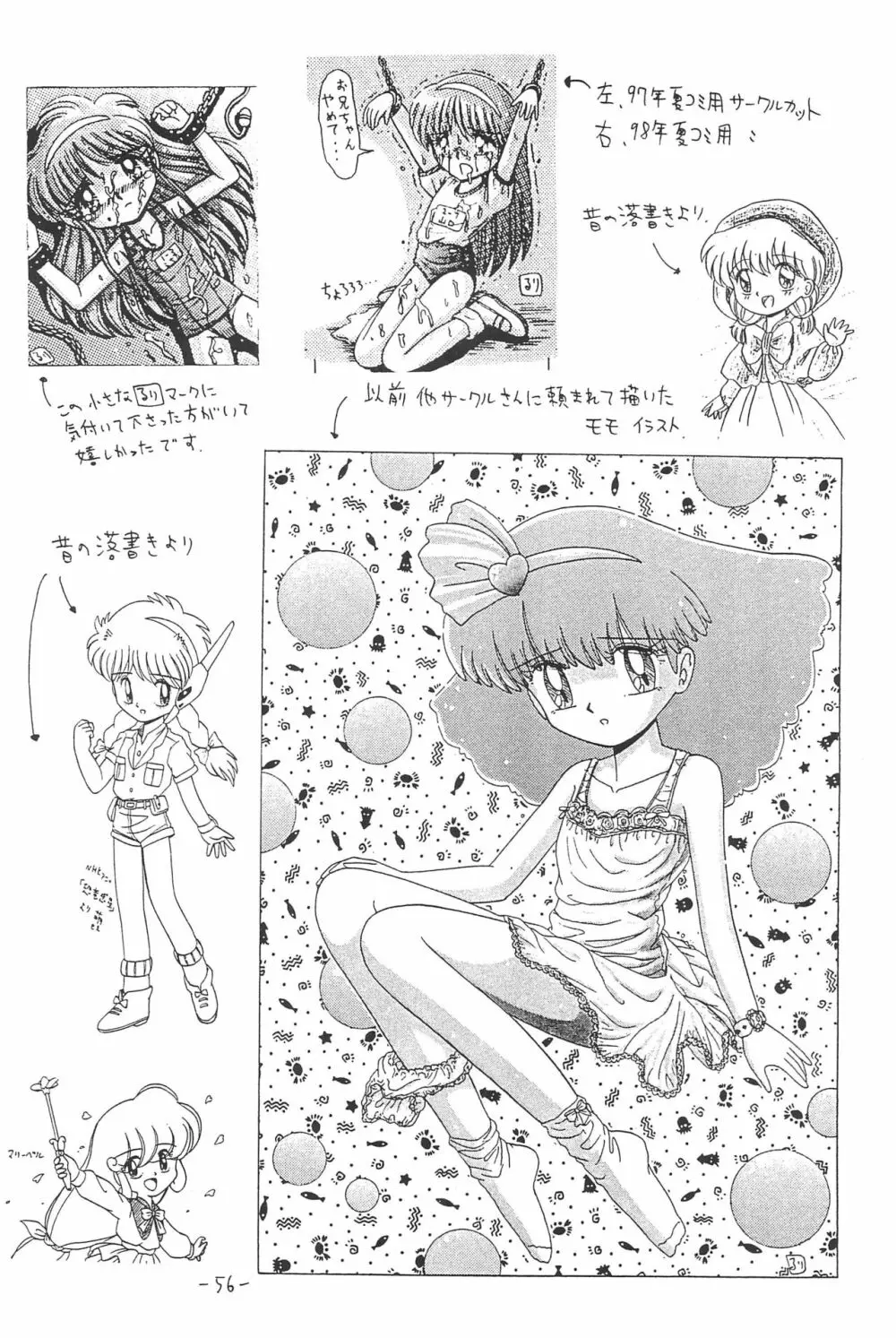 ひとスジ縄 SPECIAL るりるり? 総集編完全版 Page.56