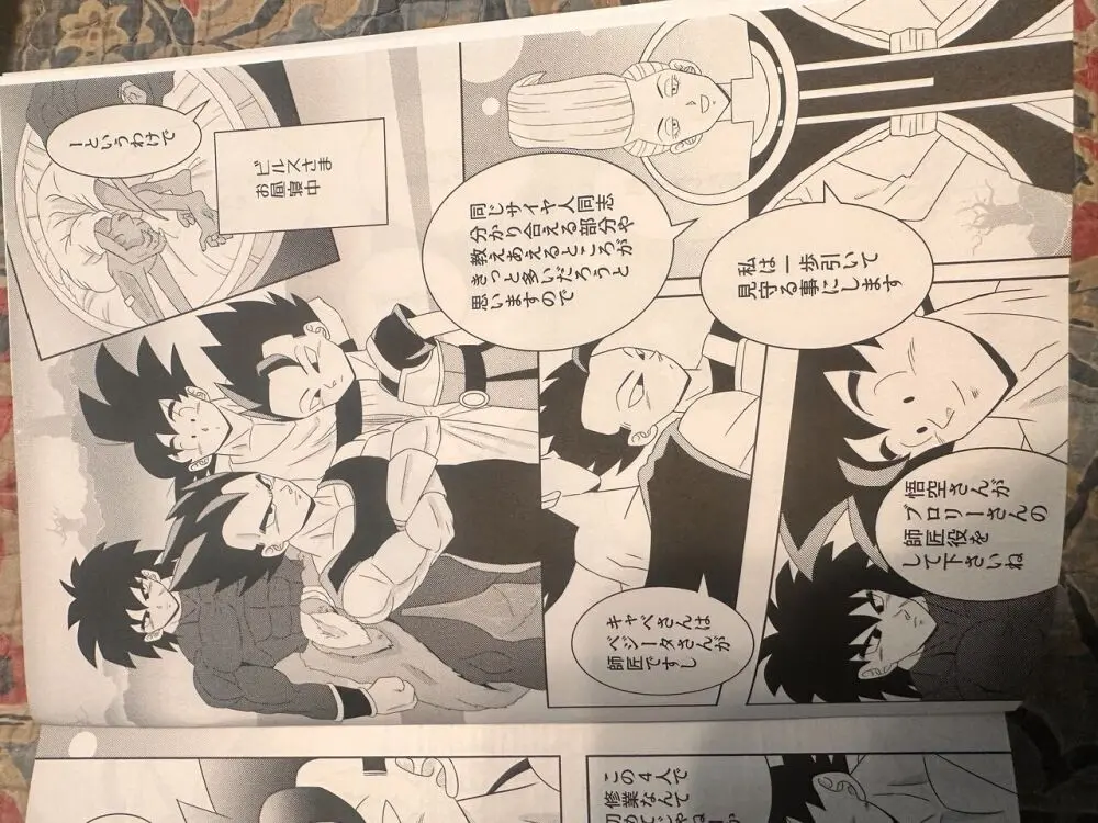 Broly Page.5