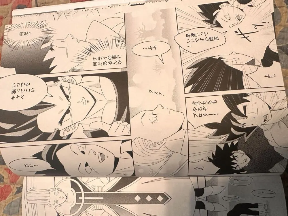 Broly Page.9