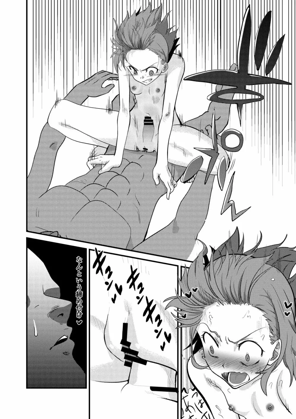 凌辱Lv6計画 とある科学の超電◯砲〜御坂美◯〜 Page.20