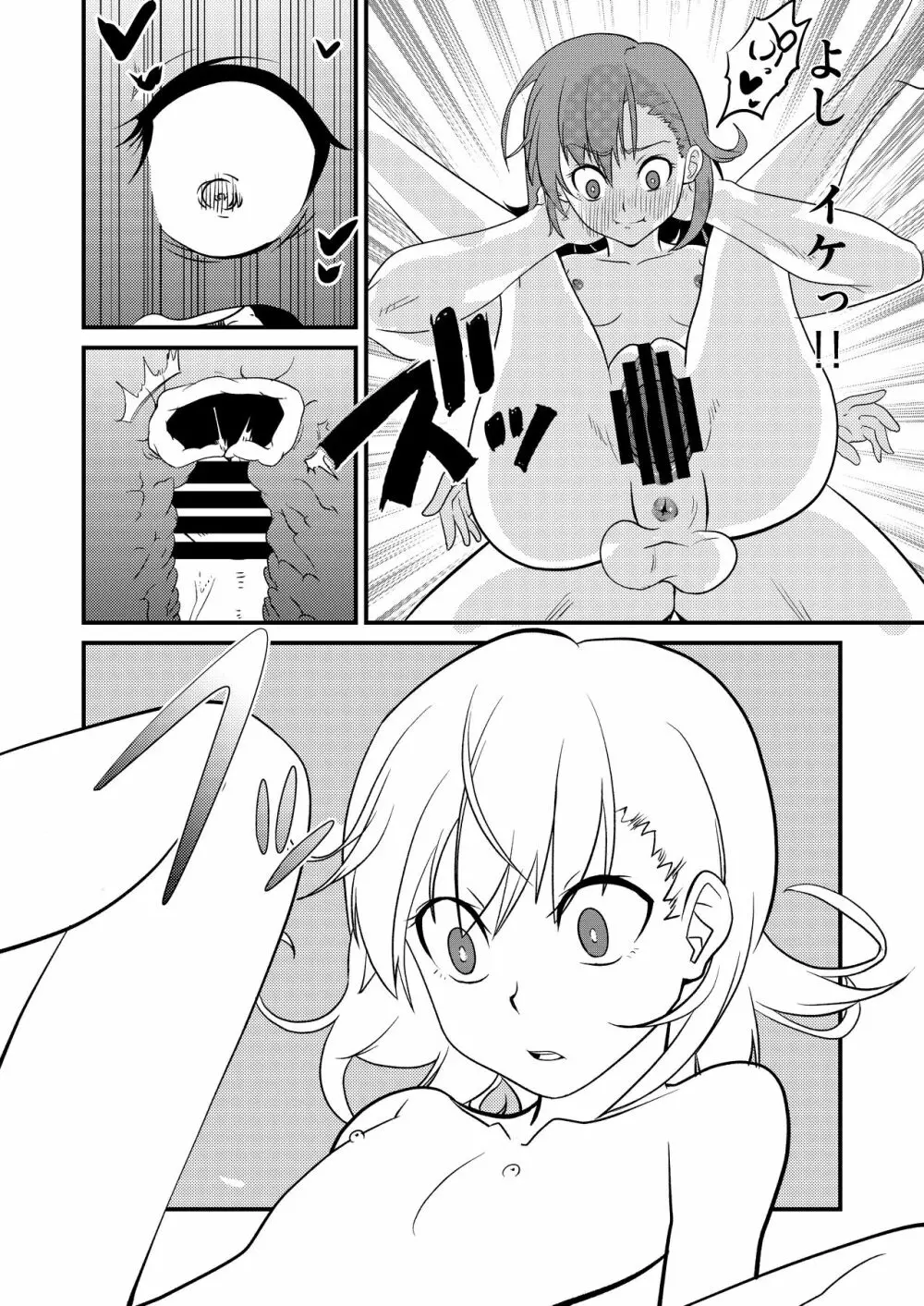 凌辱Lv6計画 とある科学の超電◯砲〜御坂美◯〜 Page.28