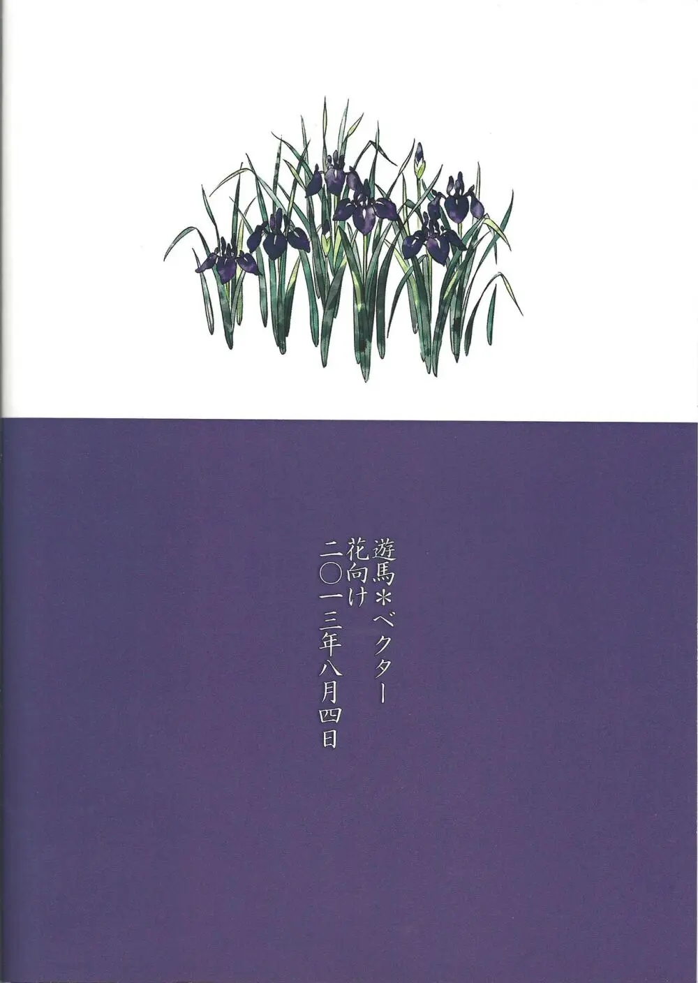 奇々怪々 Page.18