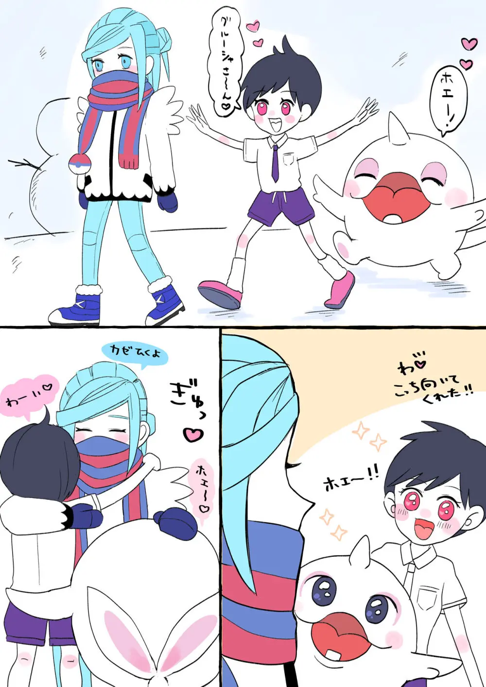 Guru-nushi ♀ Log ② Page.8