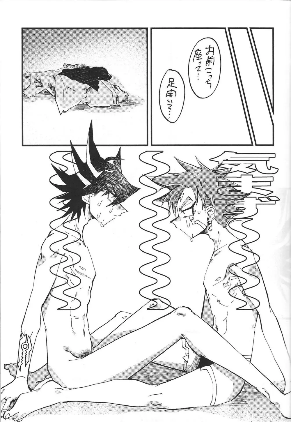 It' already a mess Page.11