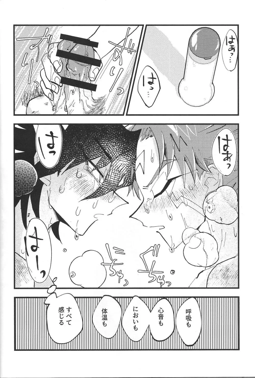 It' already a mess Page.14