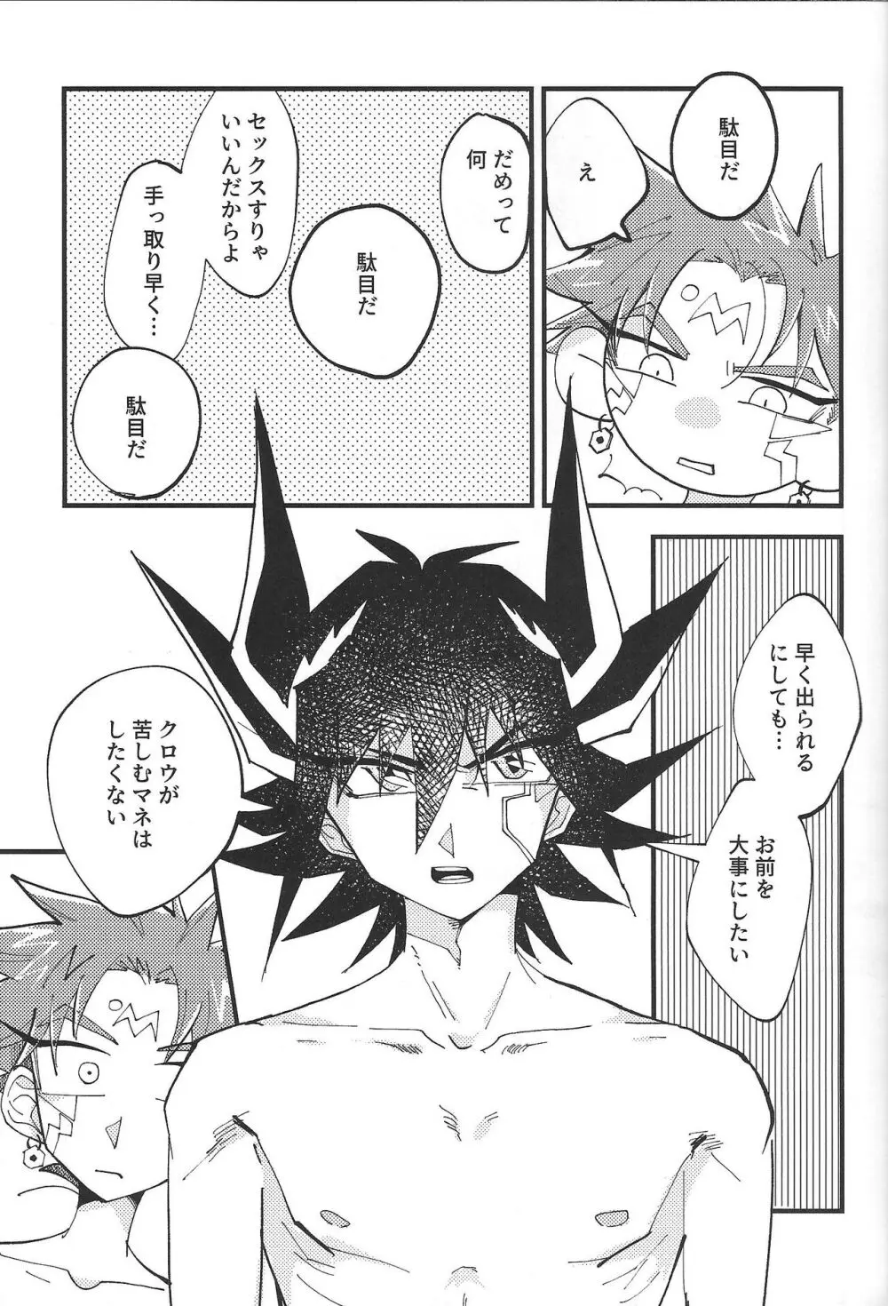 It' already a mess Page.19