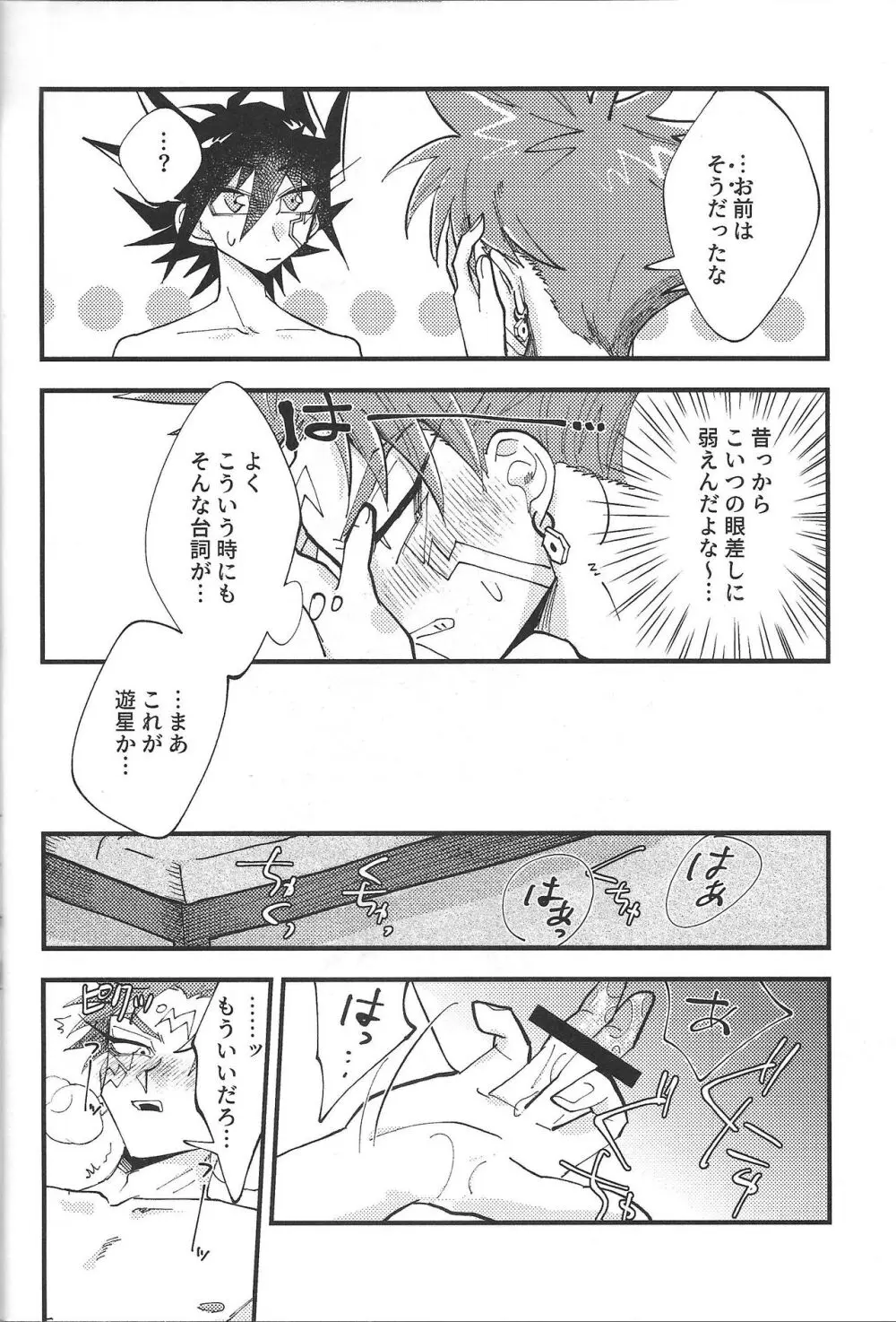 It' already a mess Page.20