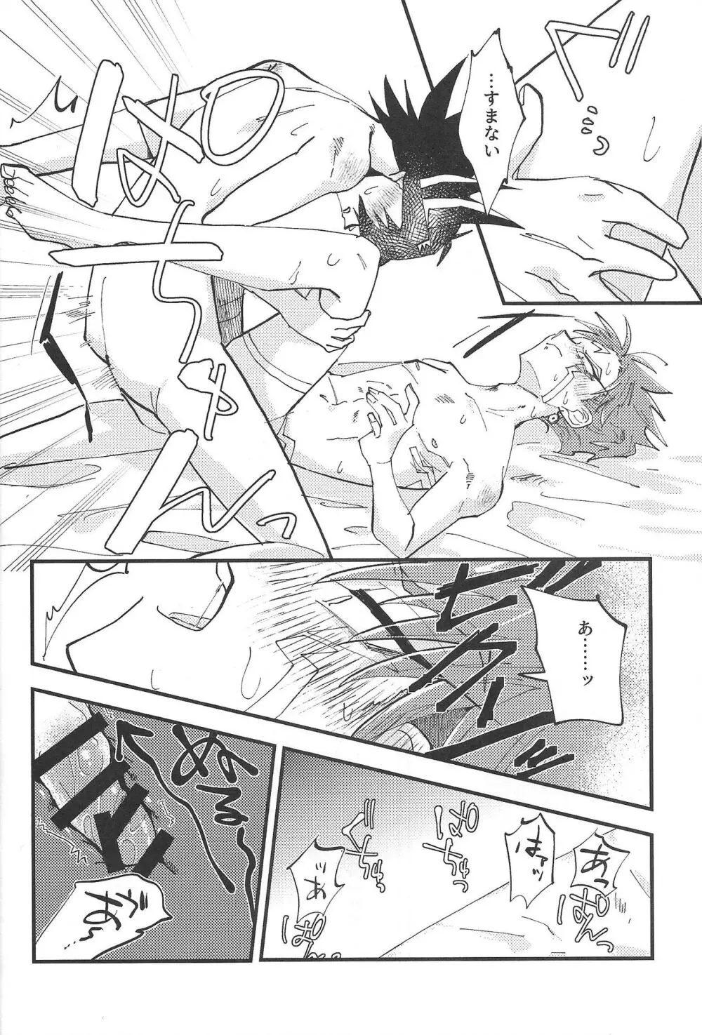 It' already a mess Page.24