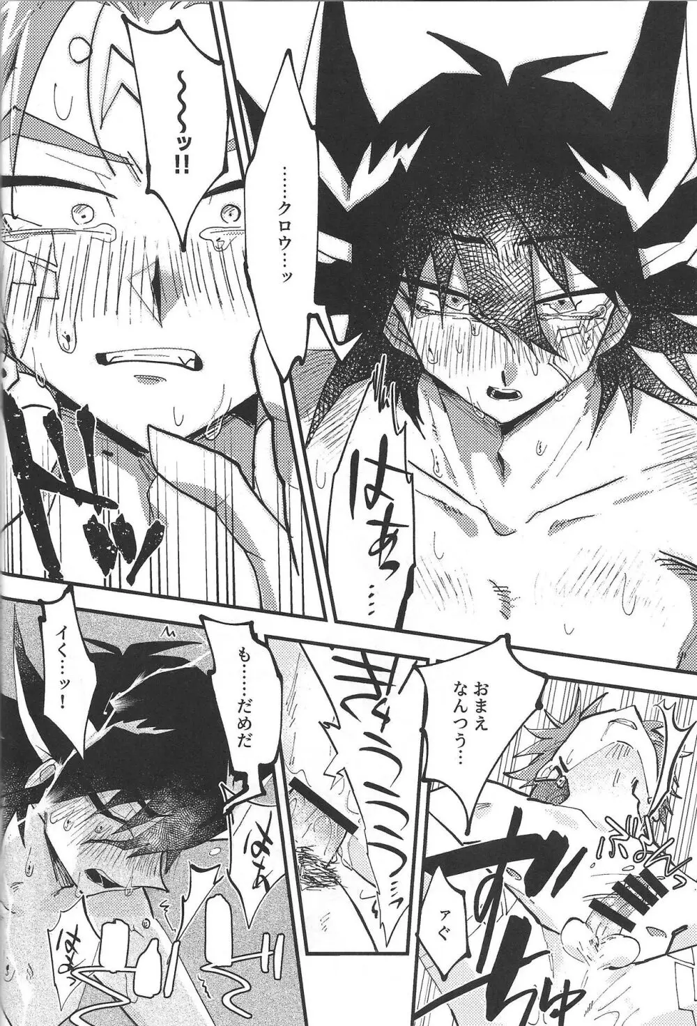 It' already a mess Page.26