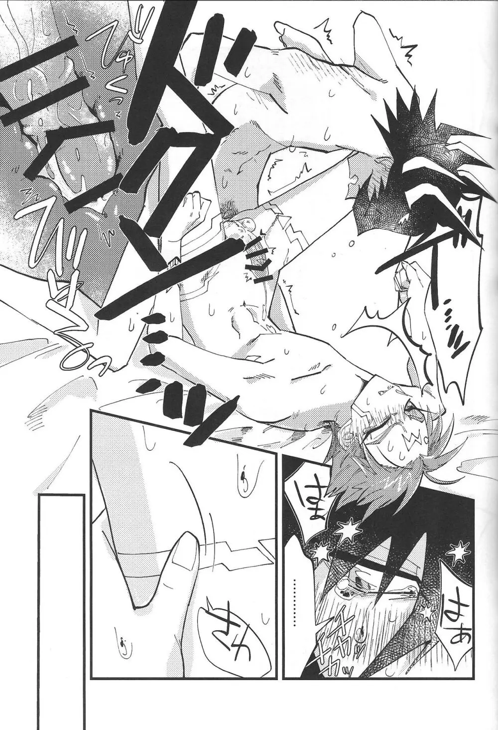 It' already a mess Page.27