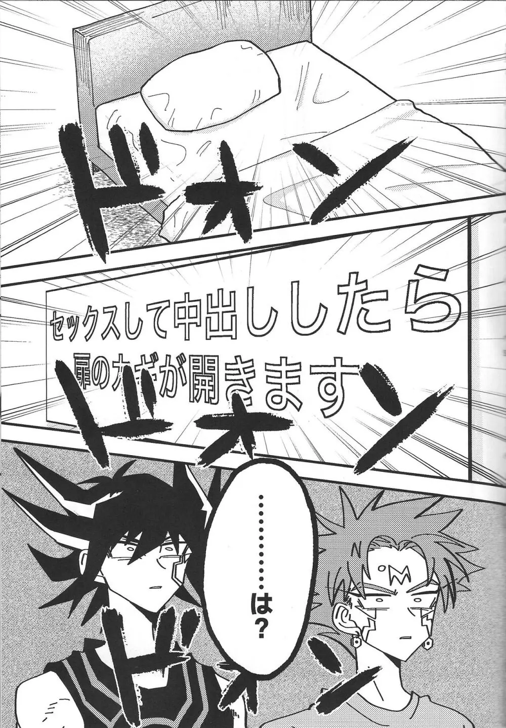 It' already a mess Page.3