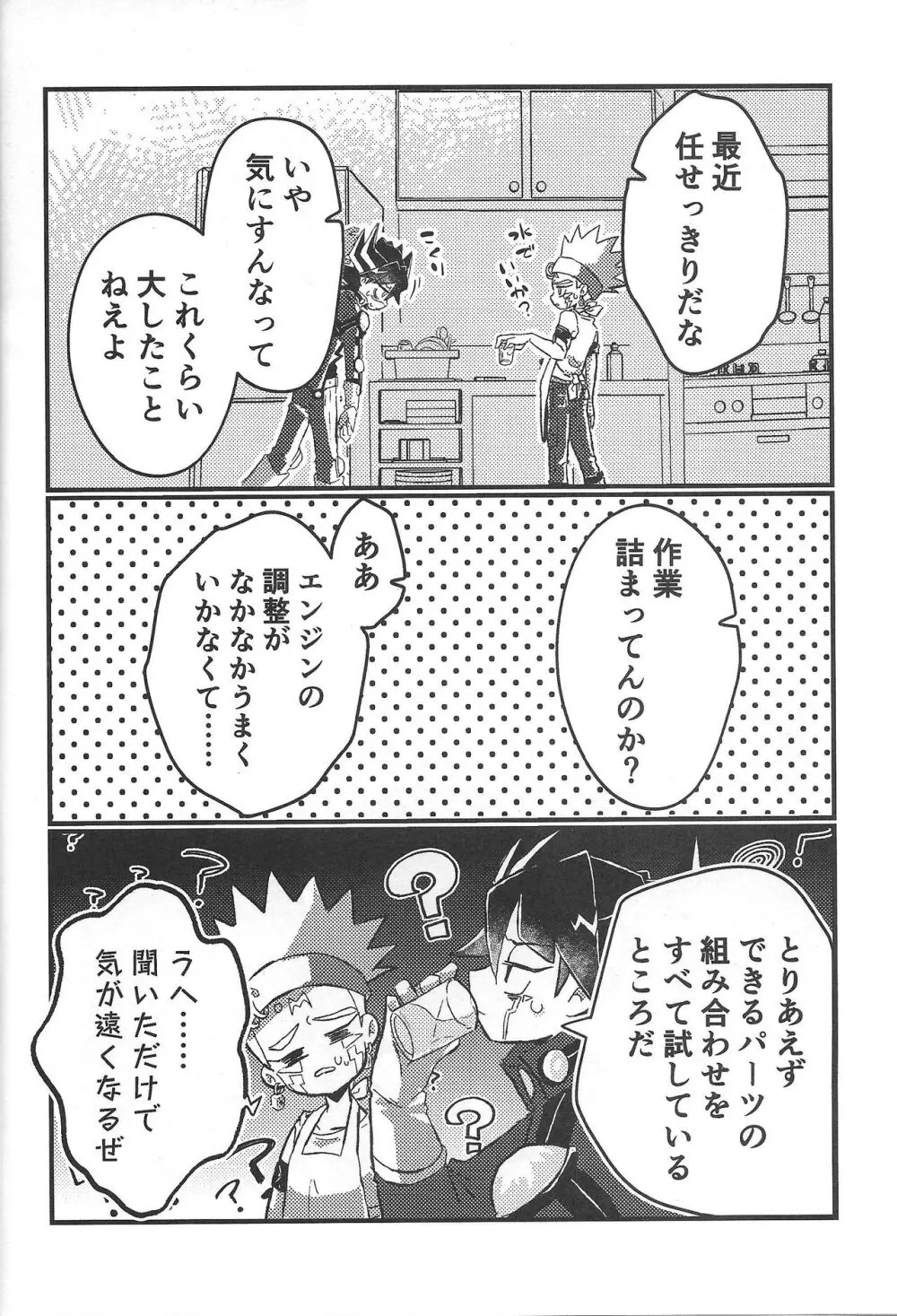 It' already a mess Page.32