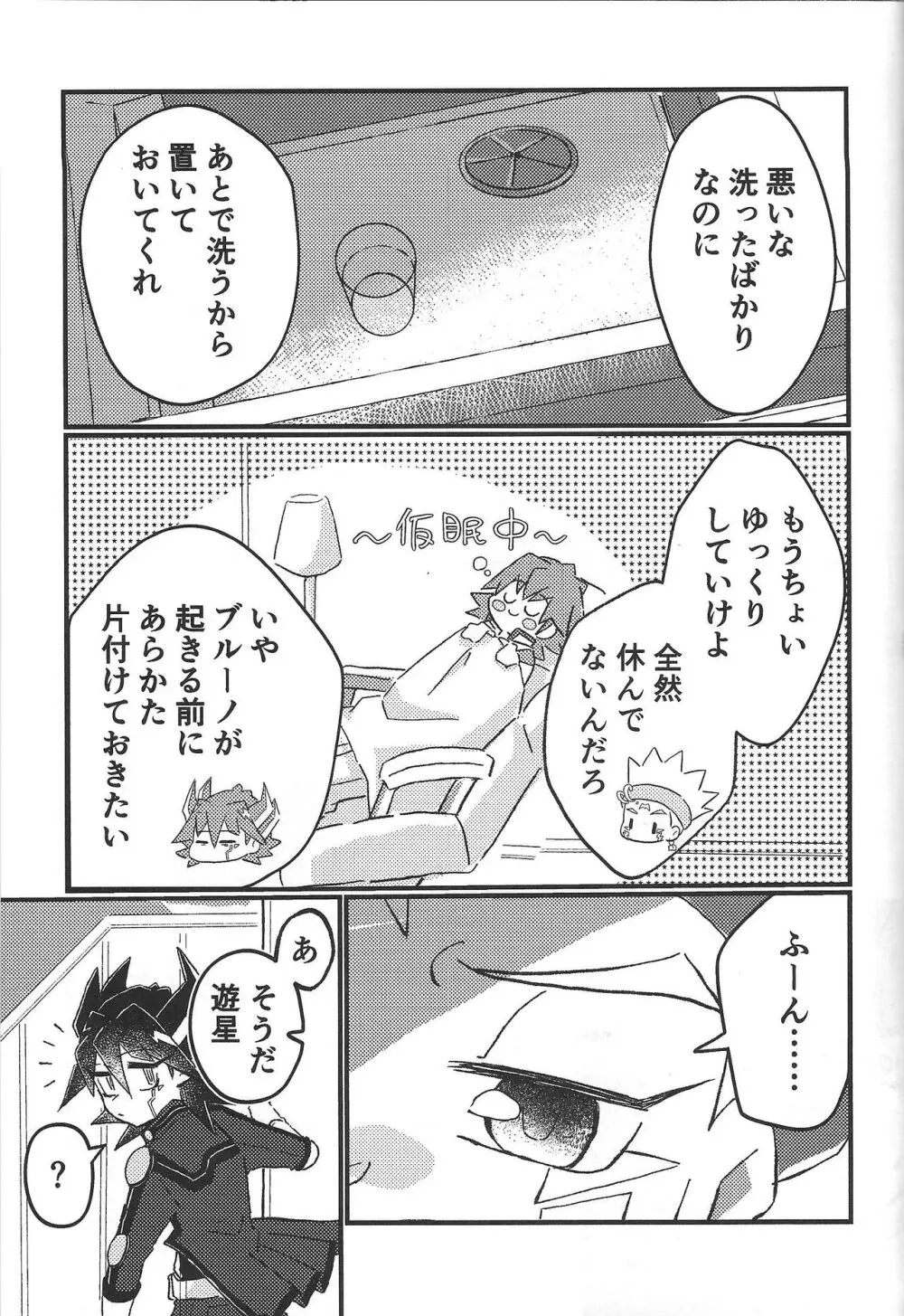 It' already a mess Page.33