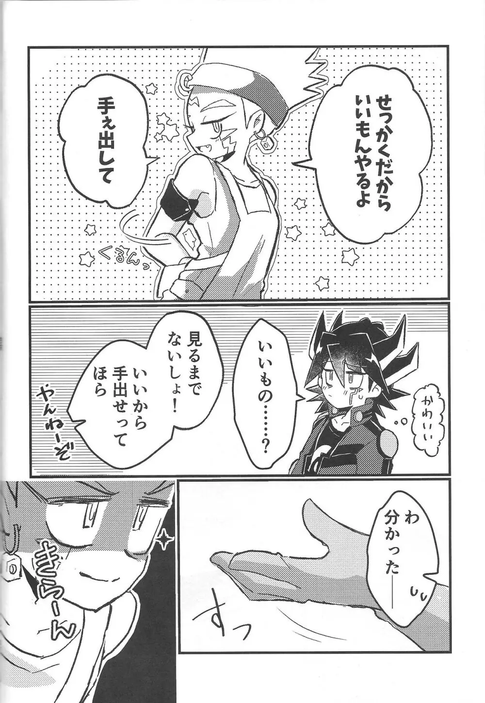 It' already a mess Page.34