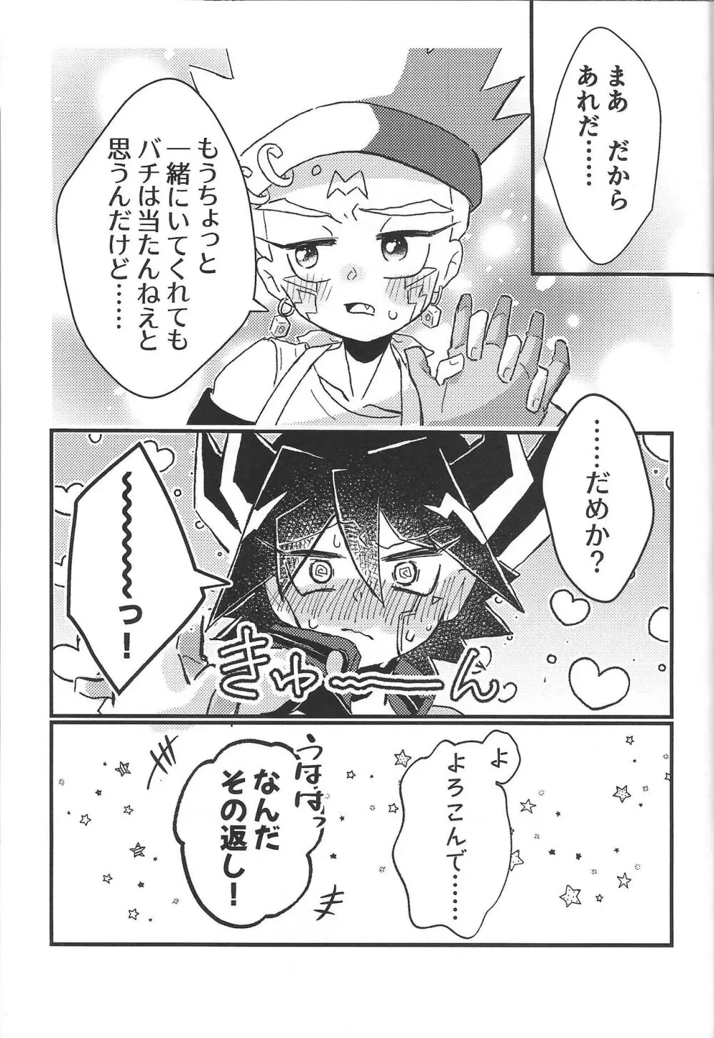 It' already a mess Page.37