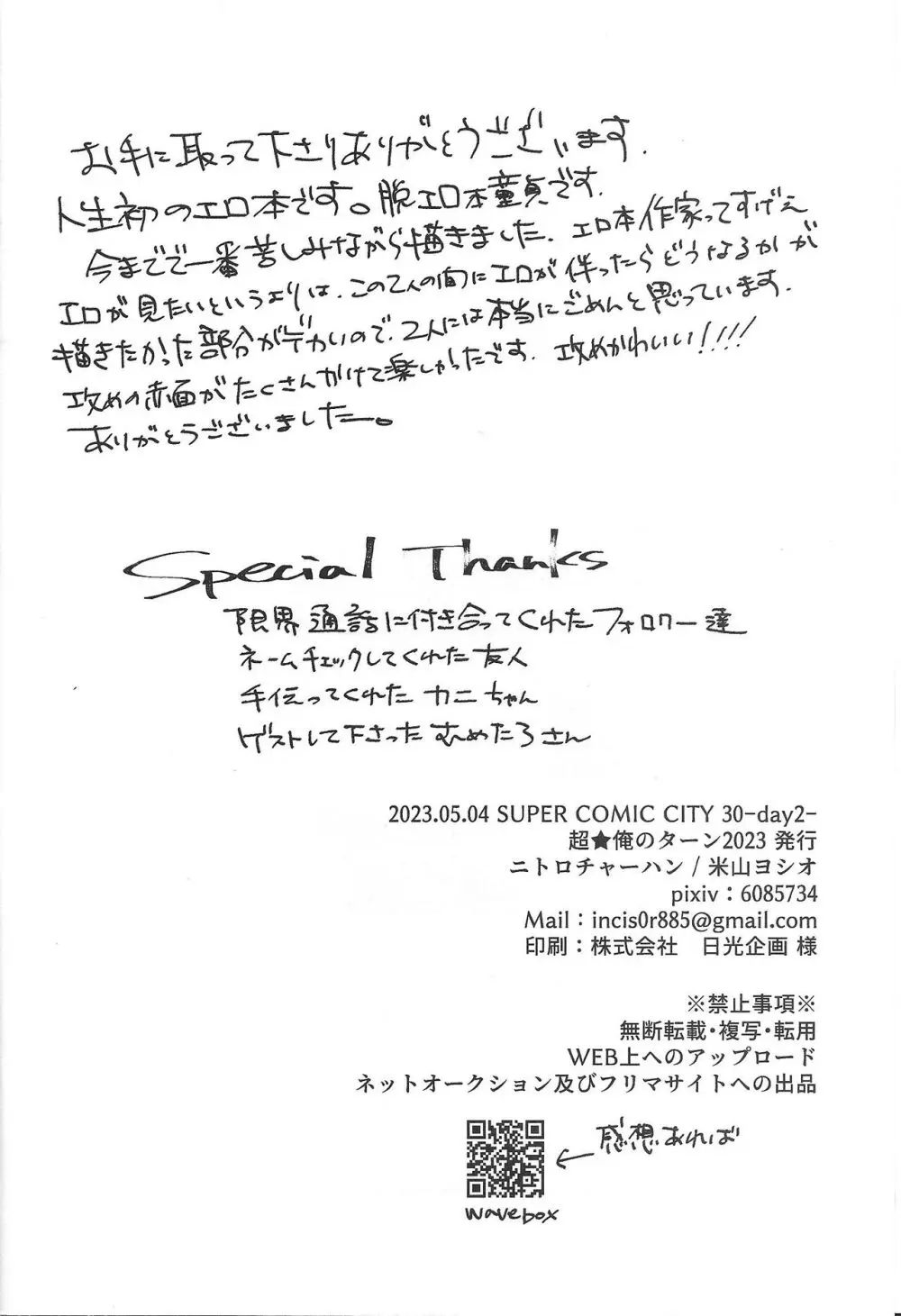 It' already a mess Page.38