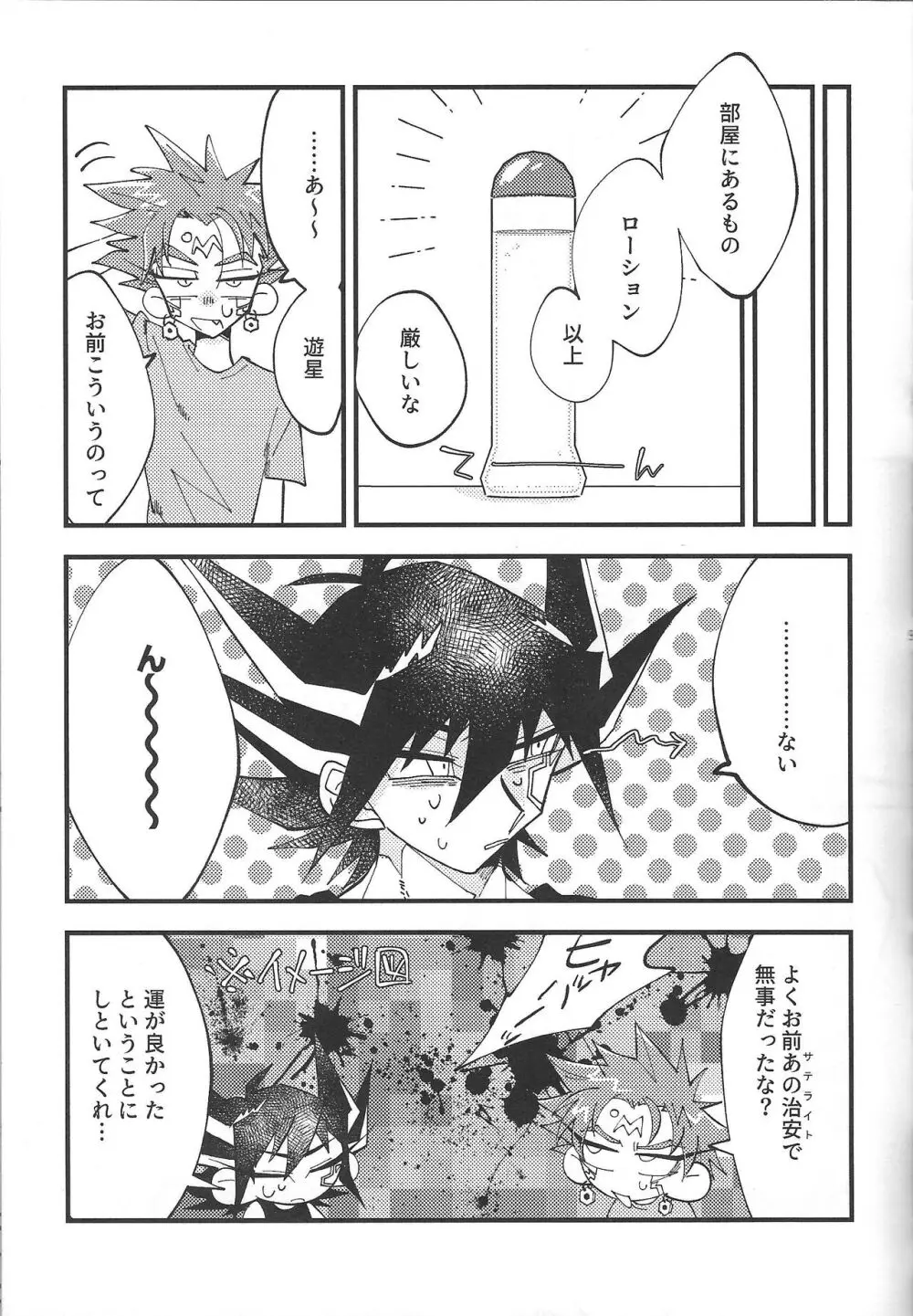 It' already a mess Page.7