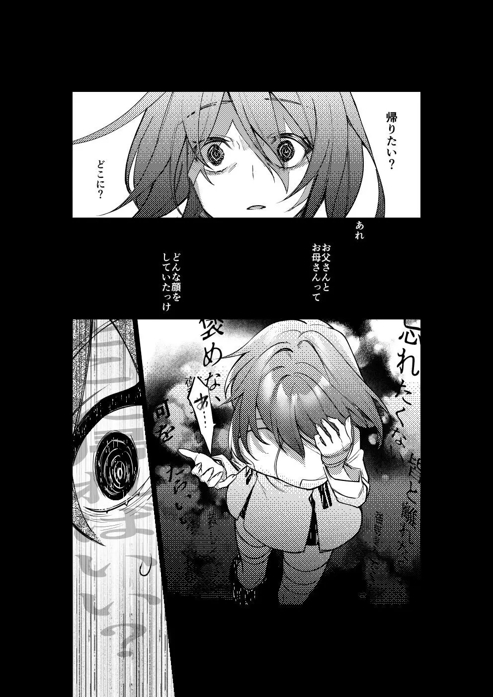 [Kairi) Obe guda ♀ matome[ fate grand order ) Page.14