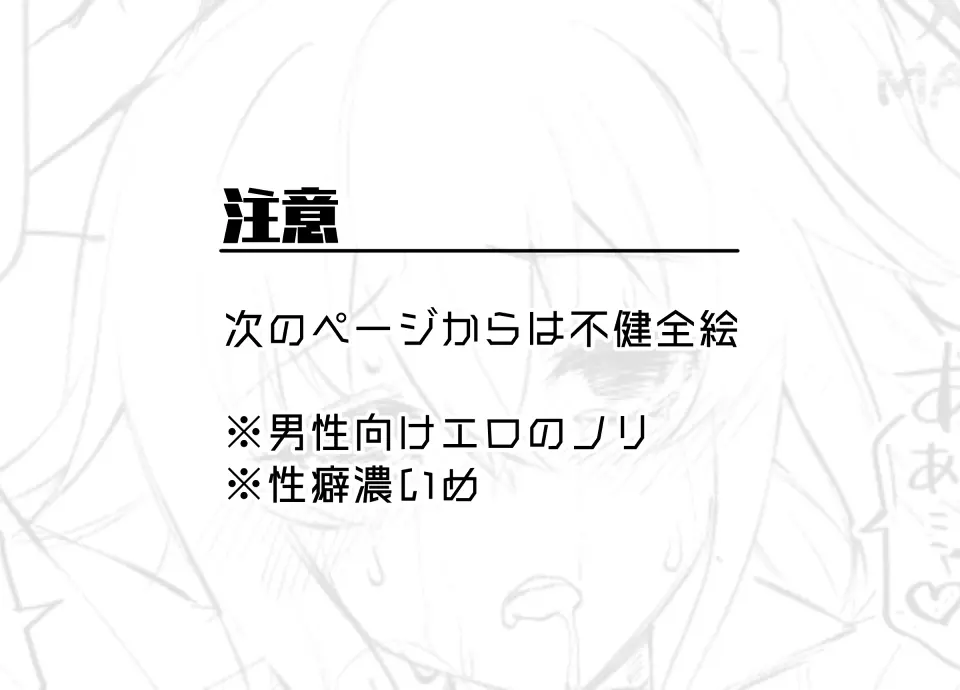 [Kairi) Obe guda ♀ matome[ fate grand order ) Page.18