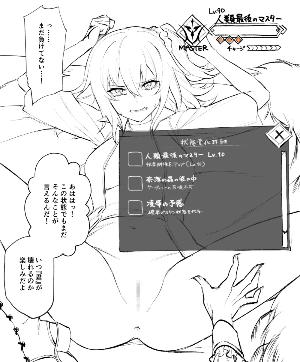 [Kairi) Obe guda ♀ matome[ fate grand order ) Page.27