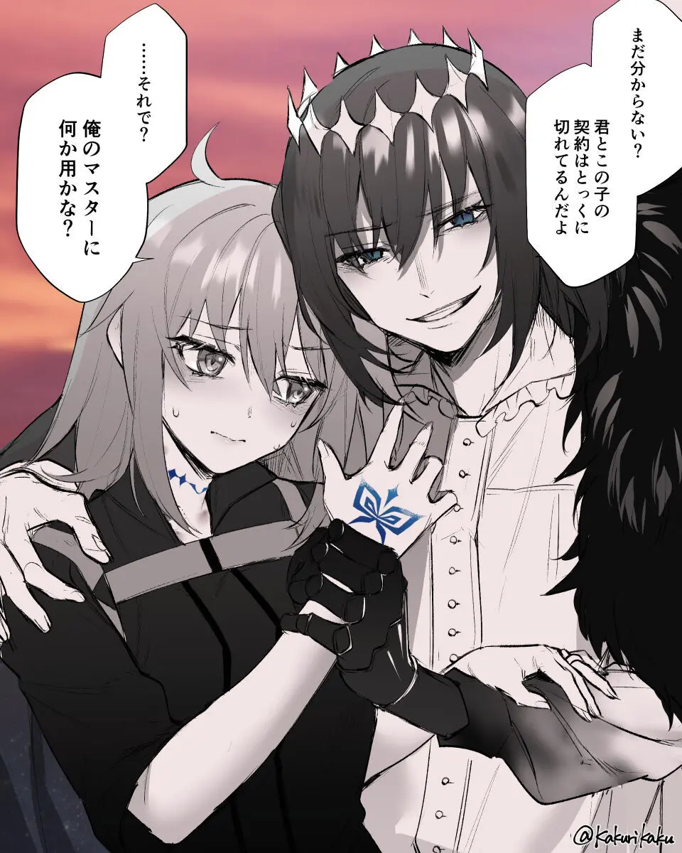 [Kairi) Obe guda ♀ matome[ fate grand order ) Page.6