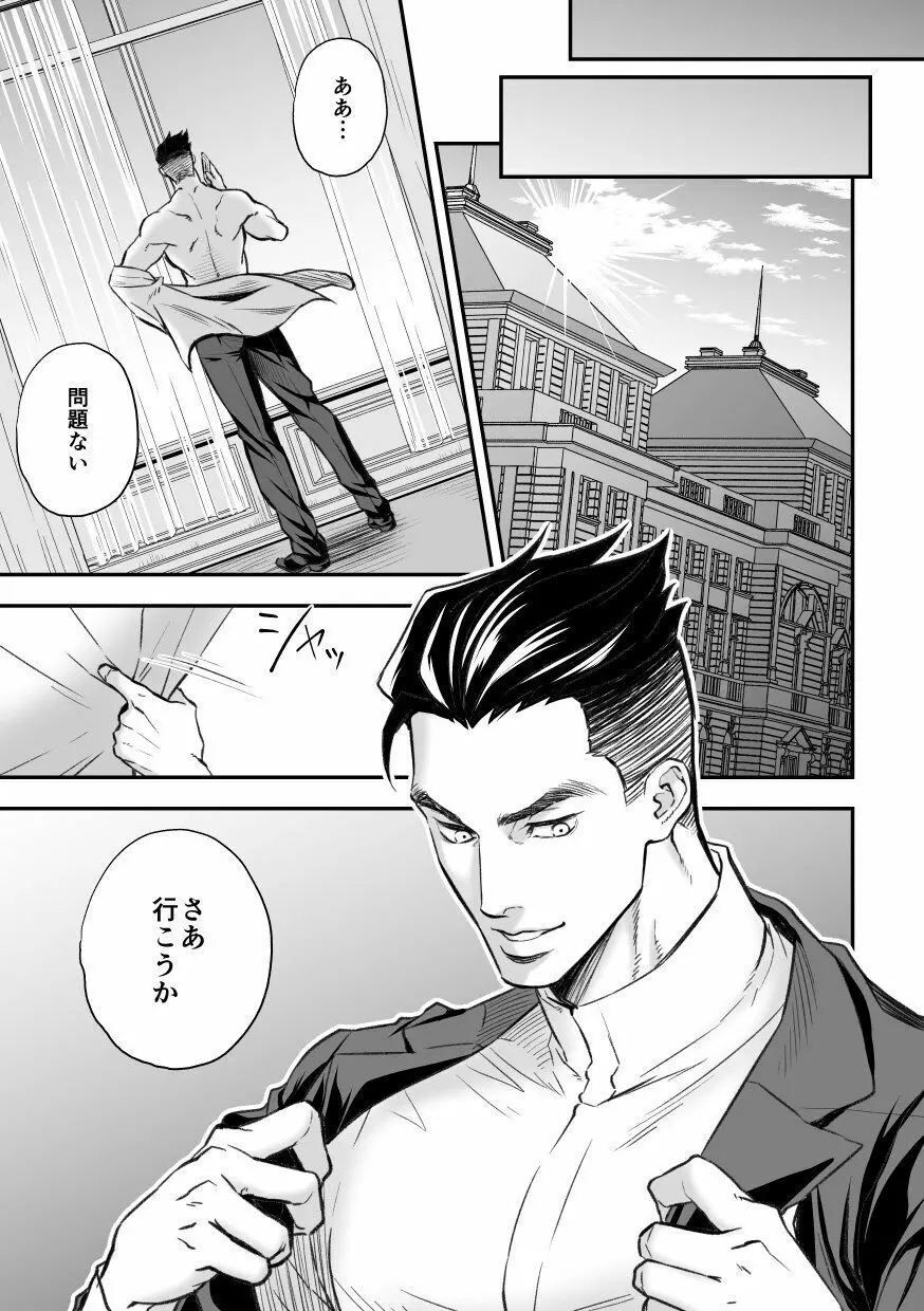 ジョウゲカンケイ７ Page.42