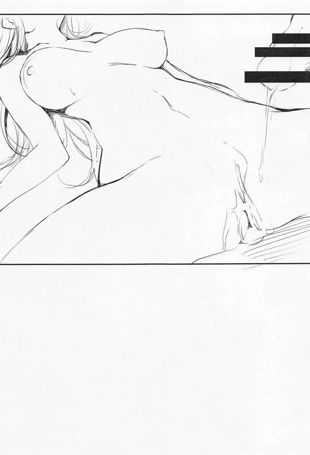 ぼっちチャン観察日誌2日目 Page.12