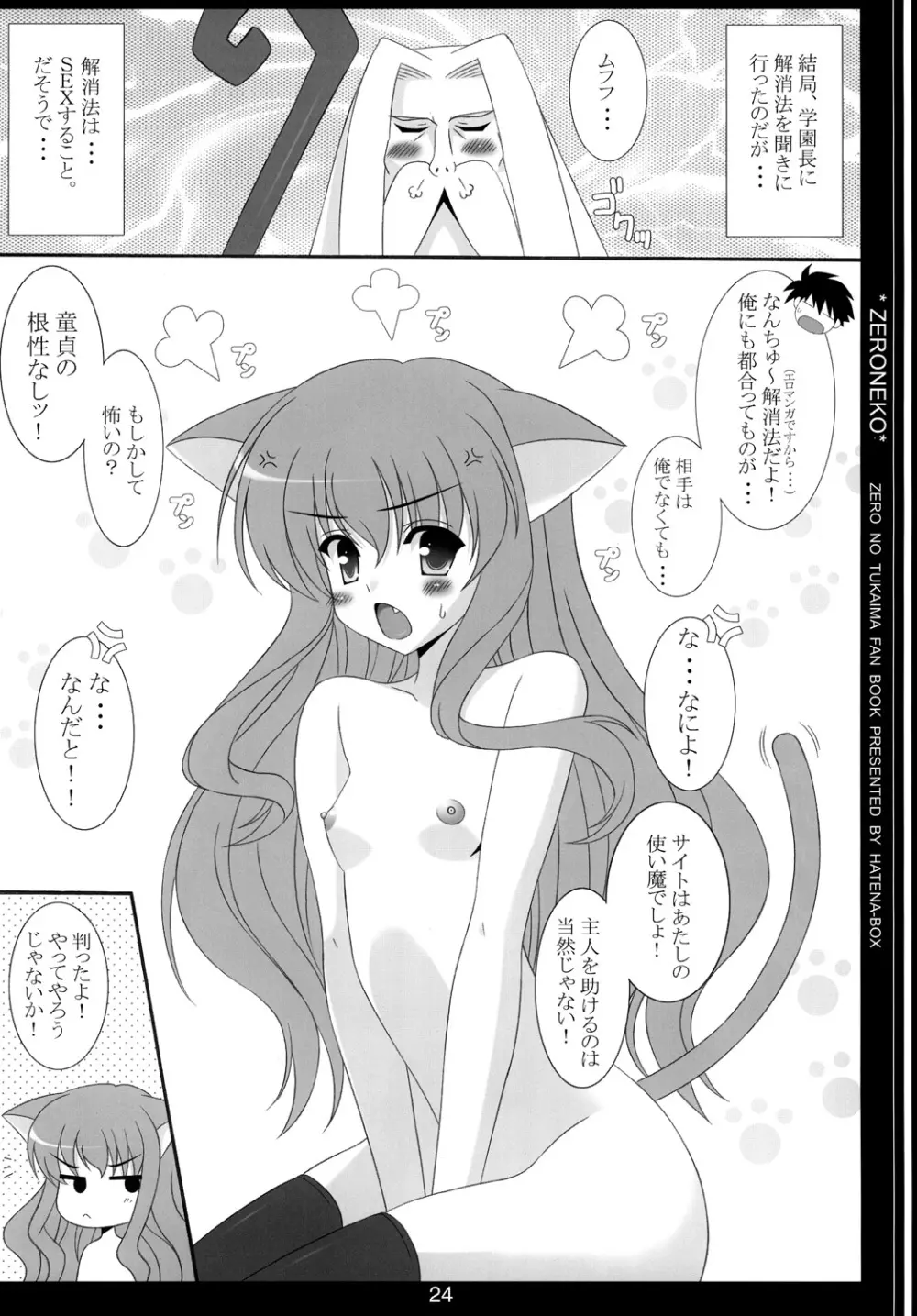麗 Page.22