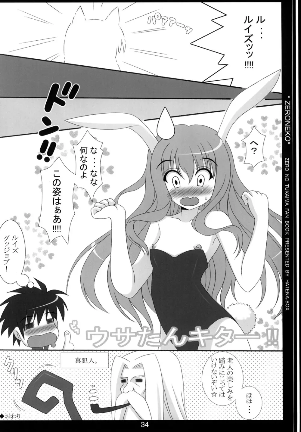 麗 Page.32