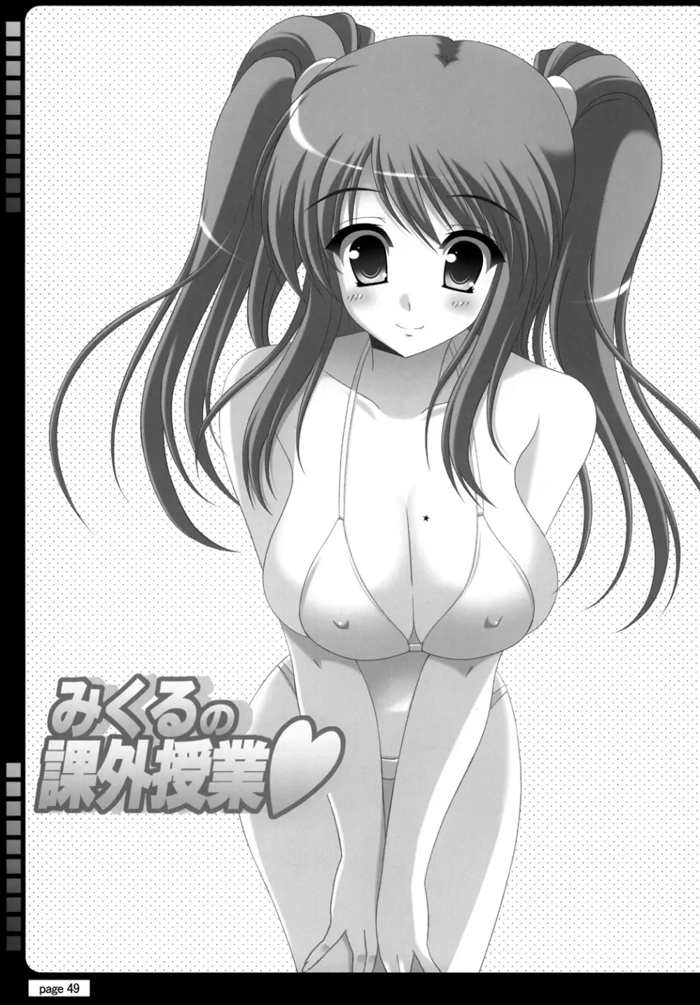 麗 Page.47