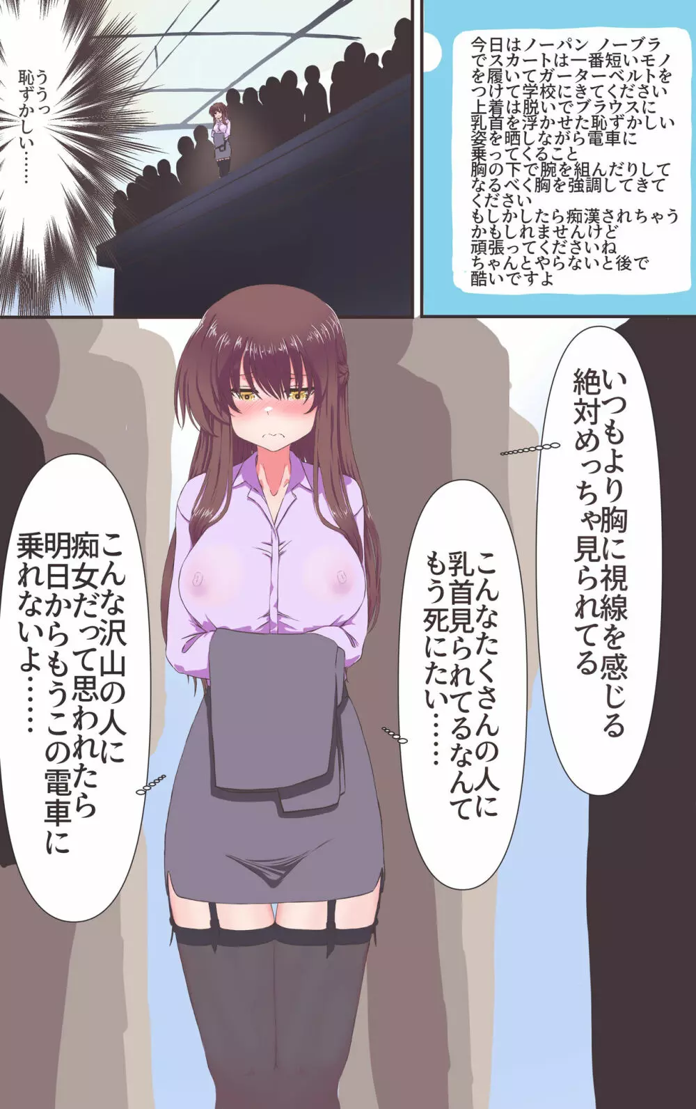 イクのガマンゲーム!!!3 Page.5
