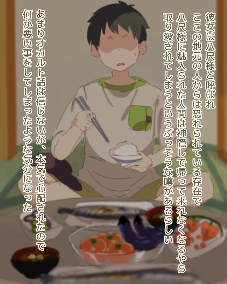 八尺様に魅入られる 第 ①-②話 Page.28