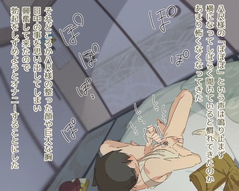 八尺様に魅入られる 第 ①-②話 Page.31