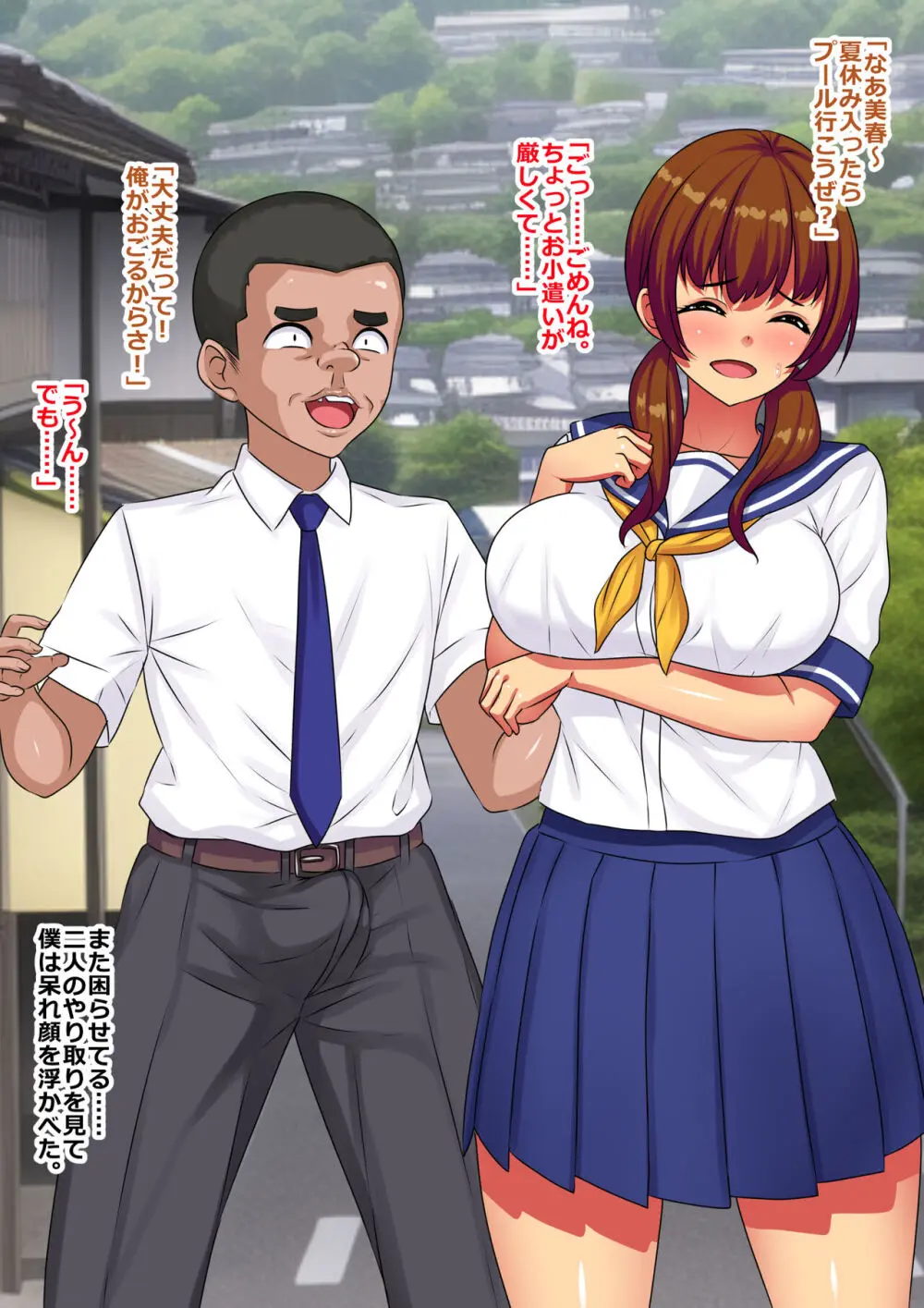 アヘ顔病で自我を失った幼馴染は僕じゃなくてアイツのチンコで悦んだ