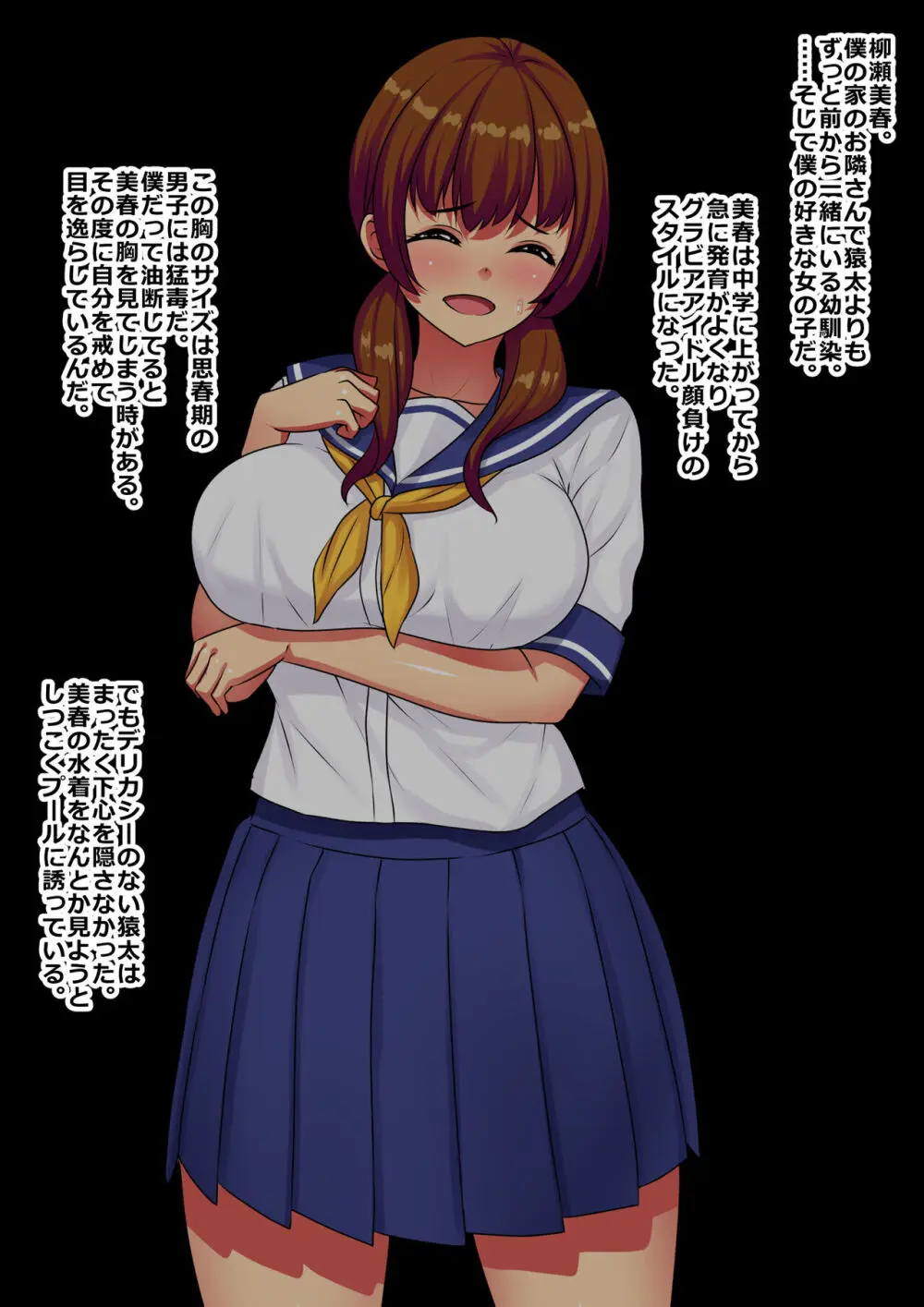 アヘ顔病で自我を失った幼馴染は僕じゃなくてアイツのチンコで悦んだ Page.3