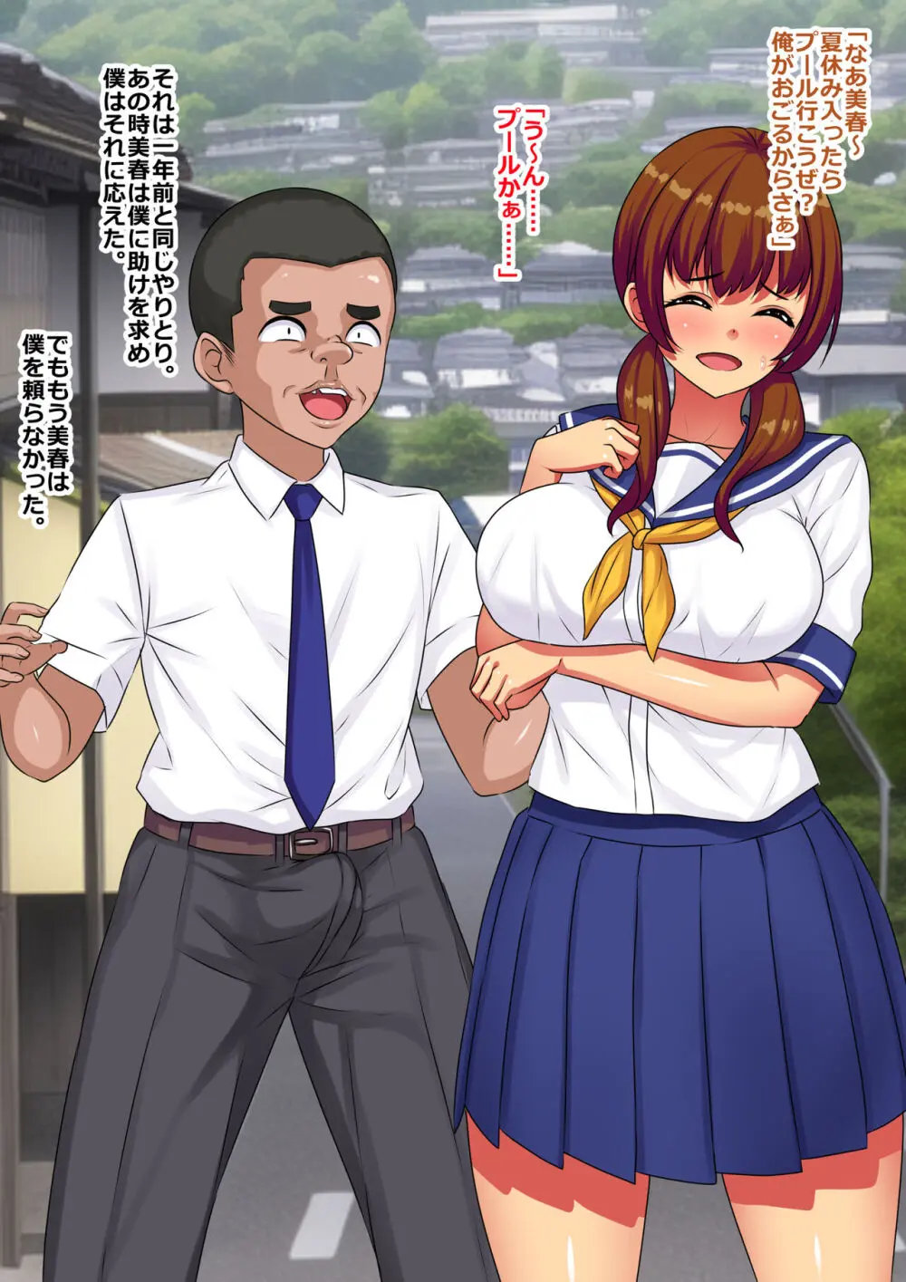 アヘ顔病で自我を失った幼馴染は僕じゃなくてアイツのチンコで悦んだ Page.85