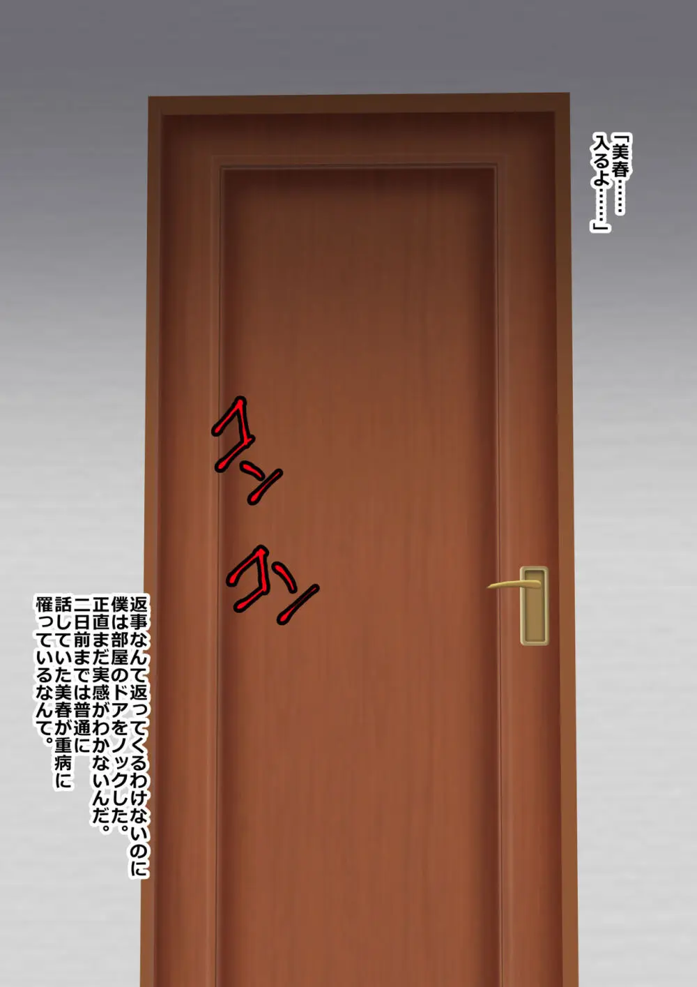 アヘ顔病で自我を失った幼馴染は僕じゃなくてアイツのチンコで悦んだ Page.9