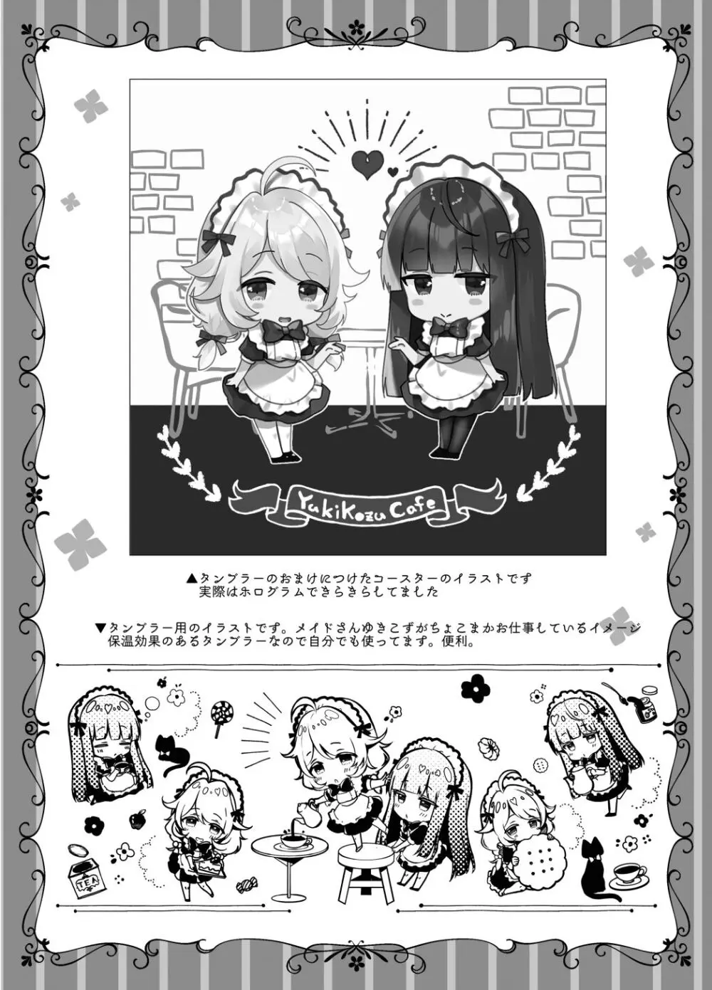 Today's Apéritif in Comic1*22 Page.3