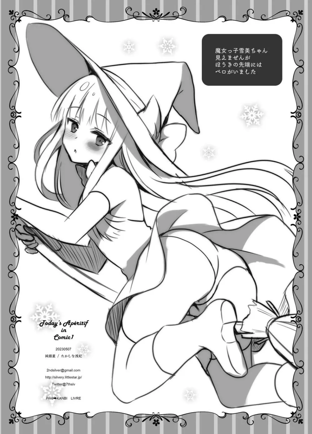 Today's Apéritif in Comic1*22 Page.7