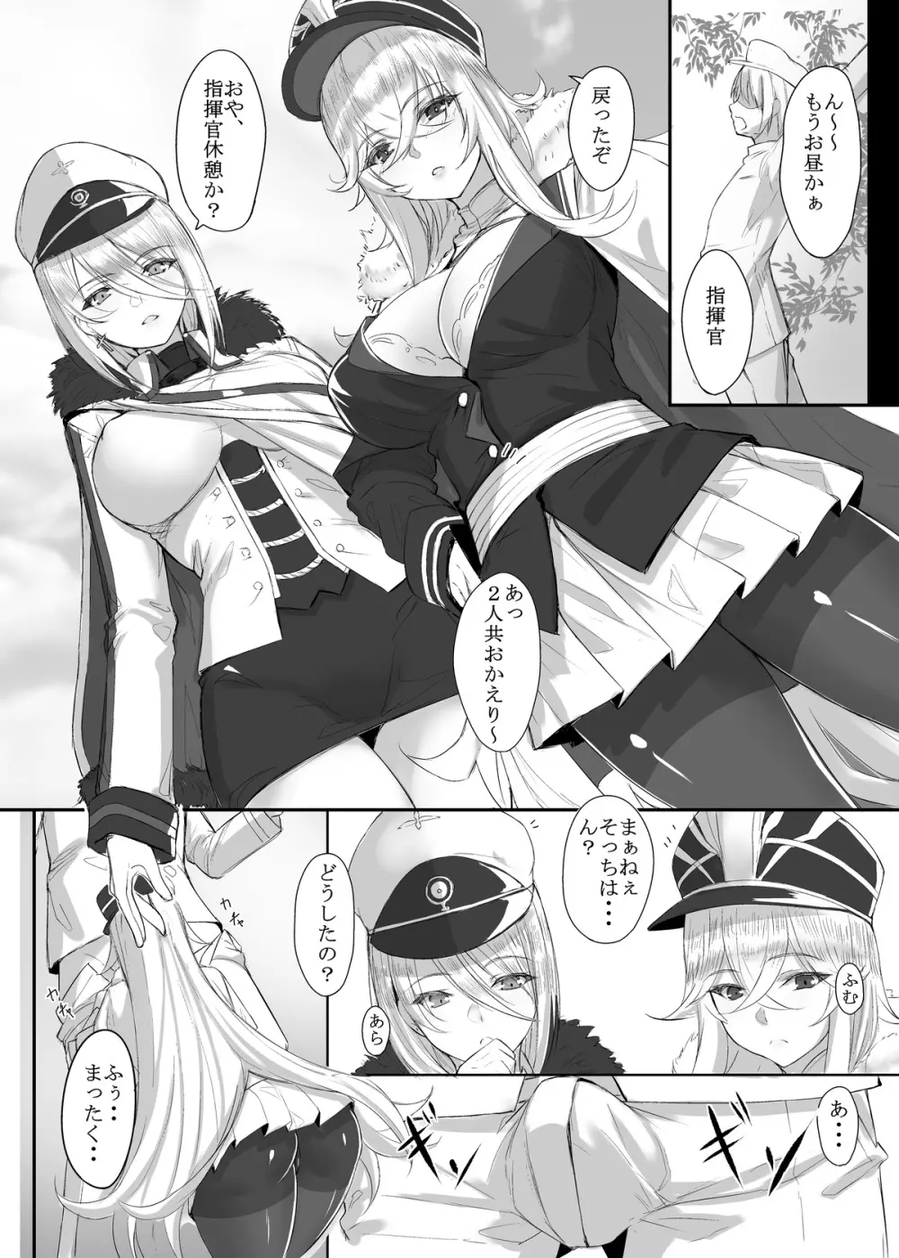 年夏コミ配布物 Page.9