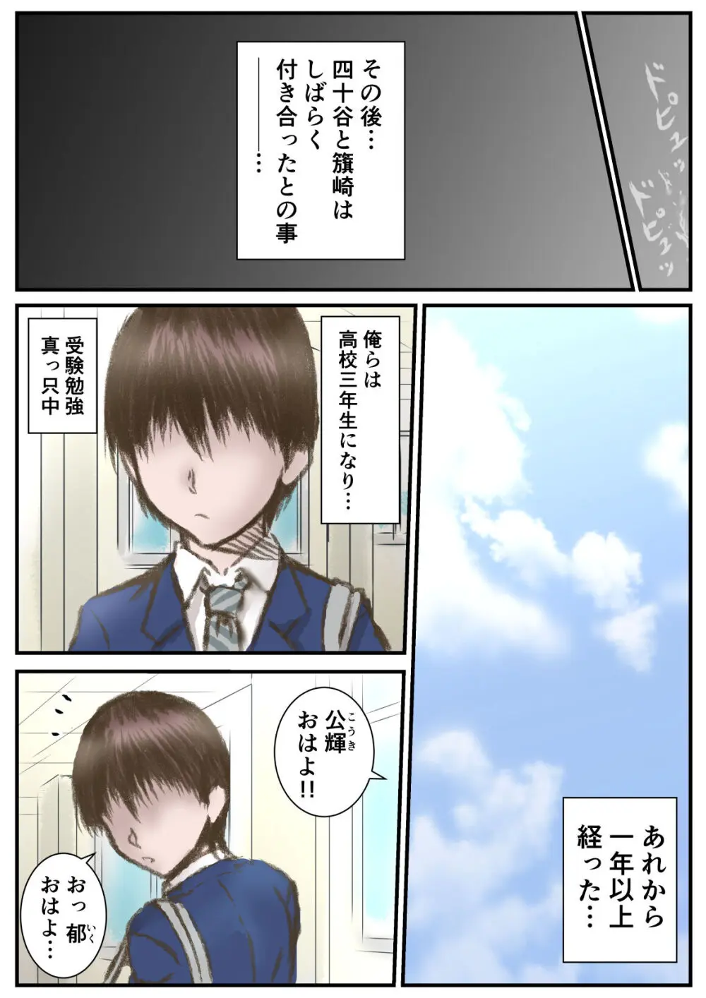 ベリーショートボーイッシュ Page.24