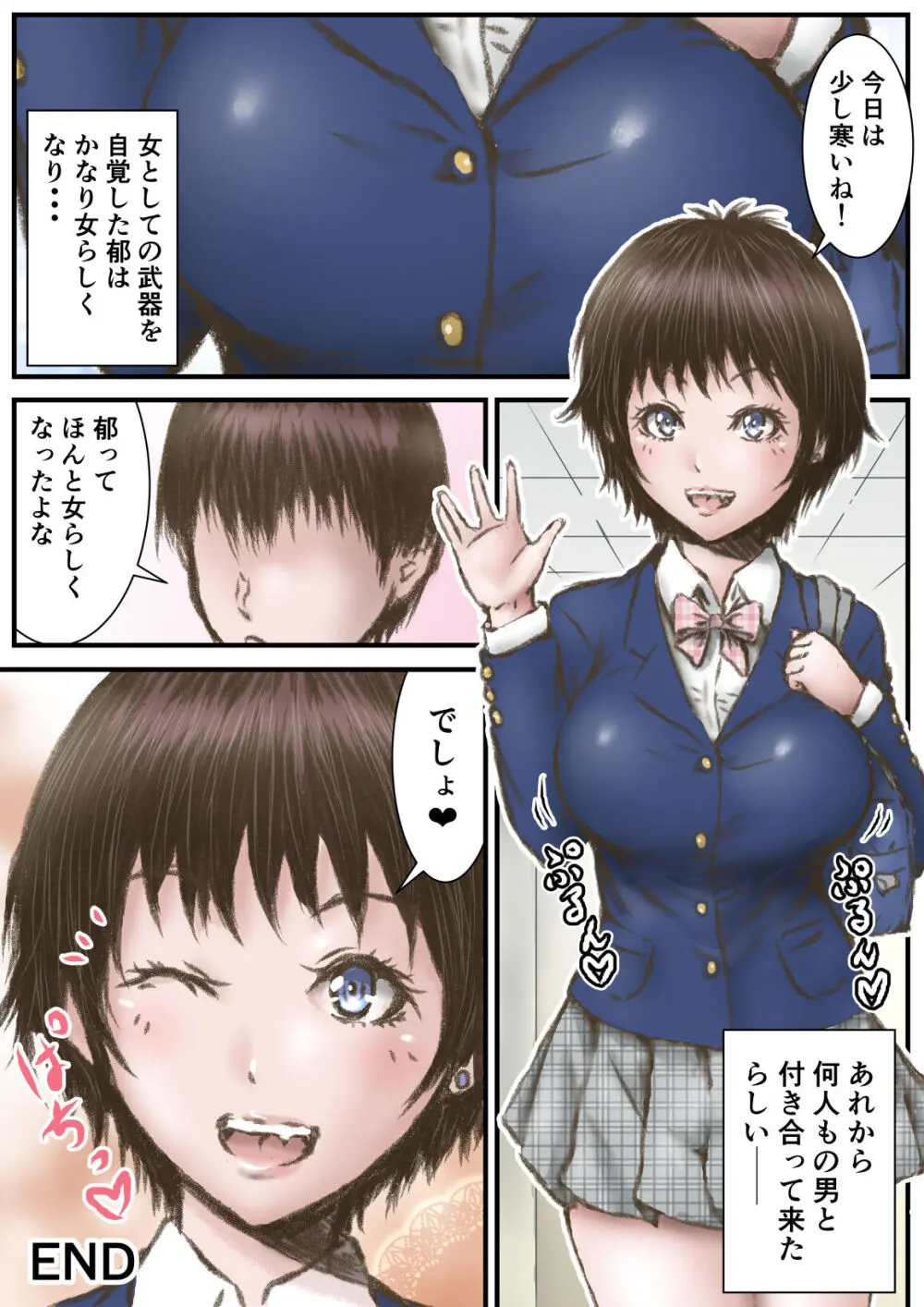 ベリーショートボーイッシュ Page.25