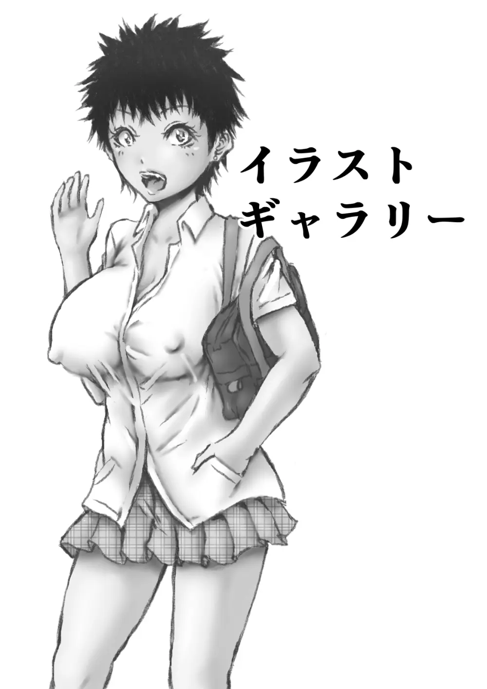 ベリーショートボーイッシュ Page.26