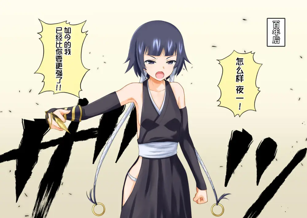 砕蜂、催眠に堕つ Page.11