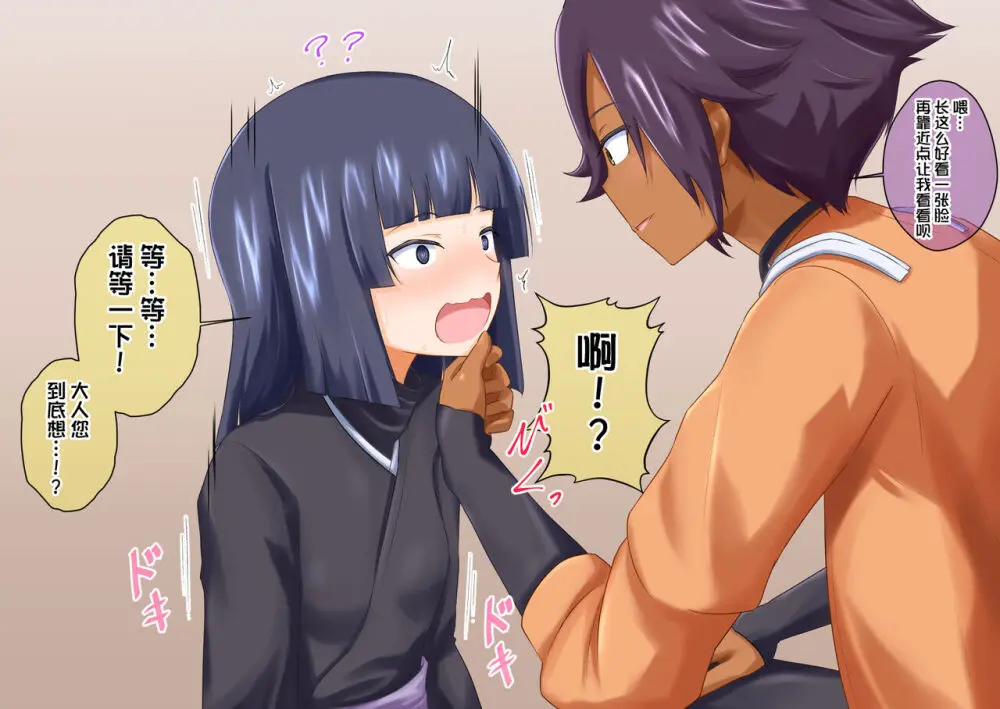 砕蜂、催眠に堕つ Page.4