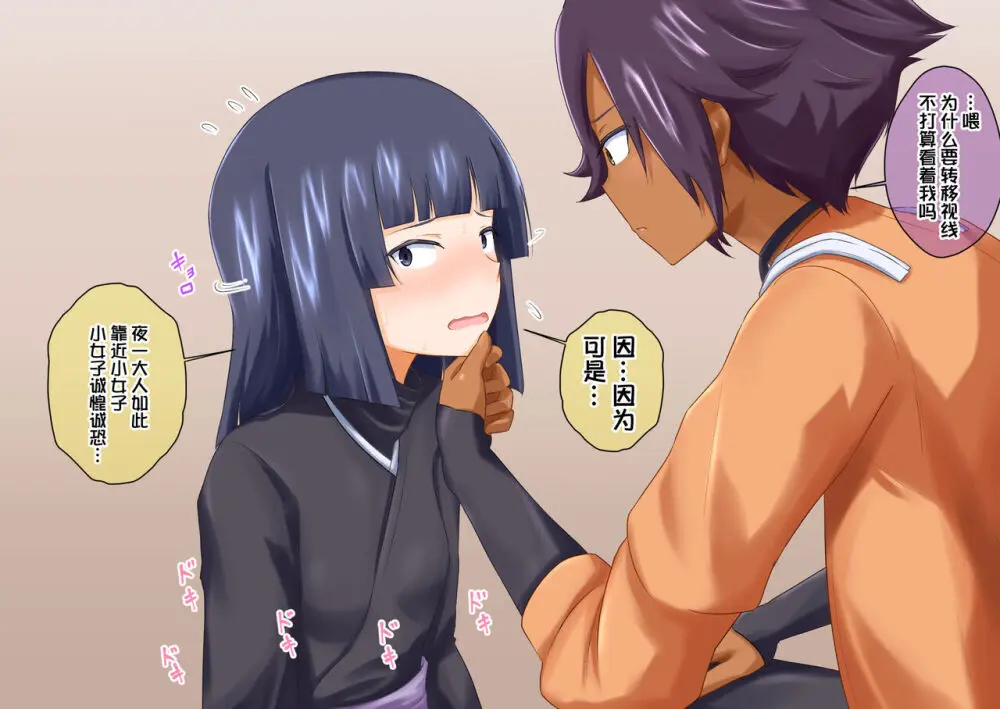 砕蜂、催眠に堕つ Page.5