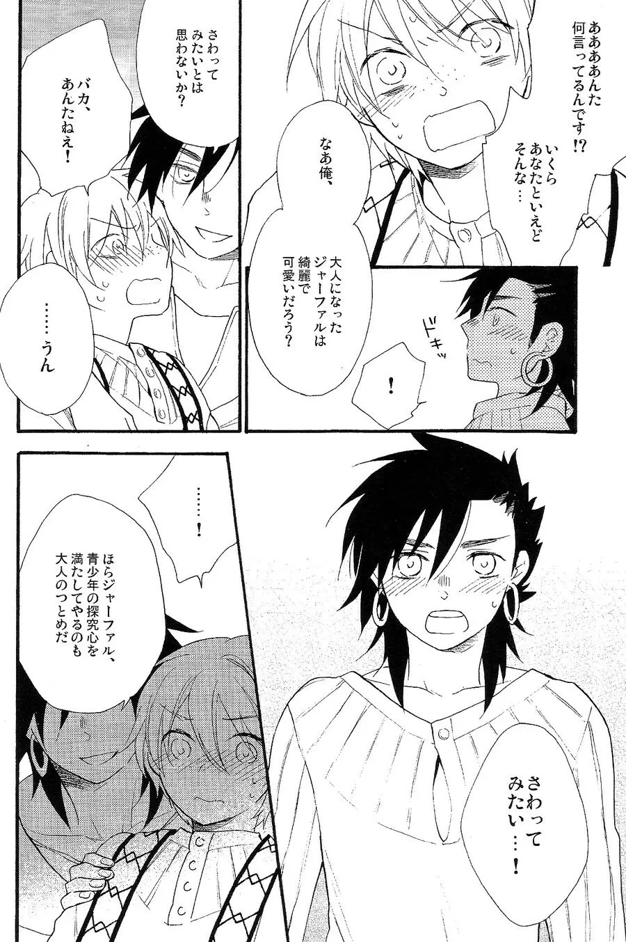 Triple Fudge Page.15